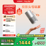 极米Play 6e 投影仪便携家用 一体式隐藏支架 1080P 千元智能高清家庭影院 国家补贴