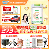 贝特佳羊奶粉较大婴儿配方羊奶粉2段二段（6-12月）罐装新国标奶粉816g