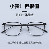 CHASM近视眼镜男痞帅型男大脸钛材眼镜框架女配防蓝光变色高度近视散光 黑色百搭款 镜架
