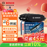 博世（BOSCH）刹车前片奇瑞A3幻速绅宝吉利远景帝豪瑞虎瑞麒旗云逸动悦翔艾瑞泽