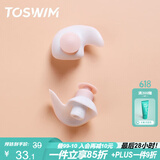 TOSWIM拓胜专业游泳耳塞柔软舒适防水耳炎洗澡必备学游泳装备 粉白珠圆 