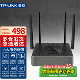 普联（TP-LINK）WAR1208L企业级无线路由器9口全千兆网口多WAN口5G双频wifi穿墙