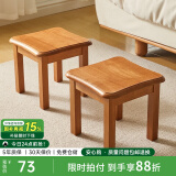 艺柳园实木凳子小凳子软包板凳矮凳木凳沙发凳小方凳换鞋凳小圆凳家用 樱桃木色圆弧凳子【橡胶木】