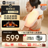 倍轻松（breo）N6mini-2代【肩周热灸版】颈椎按摩器按摩披肩肩颈按摩器斜方肌腿腰颈部按摩仪器 母亲节礼物