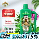 德沃多肥料生根型植物营养液500ml水培生根液绿植生根粉扦插壮苗生根剂