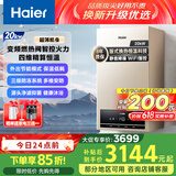 海尔（Haier）燃气壁挂炉天然气板换式静音采暖炉家用地暖供暖全屋热水节能WIFI智控多点恒温以旧换新L1PB20-HJ5