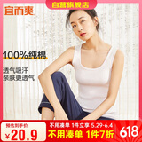 宜而爽【100%纯棉】女士背心罗纹打底衫修身无袖全棉T恤短袖上衣