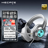 漫步者（EDIFIER）HECATEG2pro头戴式有线电竞游戏耳机7.1声道深渊灯电脑考试办公专业版pro麦克风耳麦情人节礼物 时空银【下单送耳机支架 晒