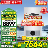 博世（BOSCH）燃气壁挂炉【国补15%】两用炉G5100WE 24K天然气地暖家用热水器锅炉暖气片系统 28KW 181-250㎡
