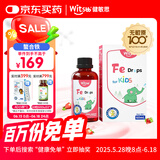 witsbb健敏思螯合铁补铁儿童铁滴剂100+项无敏原婴幼儿液体甘氨酸铁