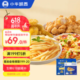 小牛凯西薯条炸鸡披萨套装3.7斤半成品预制菜空气炸锅食材油炸方便菜肴