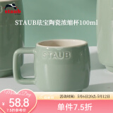 珐宝（staub）咖啡杯系列陶瓷马克杯牛奶杯早餐杯办公水杯子拿铁杯下午茶 浓缩杯100ml 尤加利绿