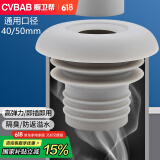 橱卫帮（CVBAB）硅胶下水管密封圈 水槽浴室柜面盆下水道防臭密封塞 防反水盖塞
