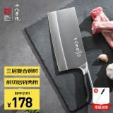 十八子作复合钢刀具家用菜刀典雅斩切刀SL1608-AB【精美礼盒装】