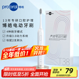 博皓（prooral）声波电动牙刷 自动牙刷成人充电式 情侣款 生日礼物 T38 象牙白