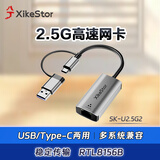 兮克2.5G网卡SK-U2.5G2 双接口以太网转换器外置2500M RJ45有线适配器适用电脑群晖nas双接口