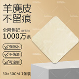 天气不错天然麂皮洗车毛巾玻璃擦车布多功能鹿皮 30*30一条装（规则）