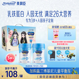 美赞臣学优力营护 儿童成长奶粉700g*2罐 狐妖小红娘定制礼盒 适用3岁+
