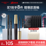 卡姿兰（Carslan）眼妆2件套组(轻羽纤长睫毛膏8g持久眼线液笔0.5ml)生日礼物送女友