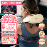 SKG颈椎按摩器按摩披肩肩颈斜方肌腰背部小腿脖颈部热敷按摩仪国补 送男女朋友老婆礼物情人节520礼物 按摩披肩H5豪华款