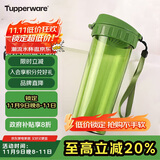 特百惠（Tupperware）茶韵500ML塑料杯男女士学生夏季运动水杯子户外便携大容量 青苔绿