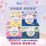 爱璐茜（elis） 大王卫生巾 光羽奢适极薄棉柔姨妈巾 日/夜用全周期卫生巾套装 全周期护理38片