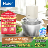海尔（Haier）绞肉机 绞馅机 碎肉机 小型电动多功能料理搅拌打肉饺子肉馅 蒜蓉机HJR-DK202Y2S