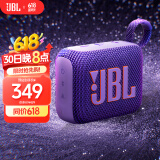 JBL GO4 音乐金砖四代 【国家补贴】蓝牙音箱 户外便携音箱 电脑音响 低音炮 jbl go4 音响 烟影紫