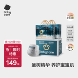 babycare 皇室木法沙的王国拉拉裤箱装大号XL60片(12-17kg)尿不湿透气