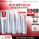 珀莱雅【全新升级】水漾肌密洁面水乳5件套补水舒缓套装护肤品礼物男女