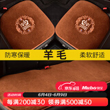 牧宝羊毛汽车坐垫 冬季单片无靠背垫 秋冬天家用车用垫子短毛绒小方垫 卡宴-三件套
