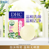 DHC 橄榄蜂蜜皂35g温和洁面皂深层清洁洗脸皂