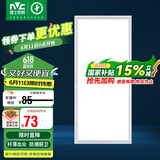 雷士照明（NVC）led集成吊顶灯铝扣板卫生间平板灯嵌入面板灯雾银32W白光 300*600