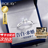 BOEAY一克拉莫桑钻石纯银求婚戒指女款情侣对钻戒钟久久520送老婆礼物 【七仓发货急速达】女款