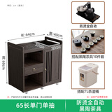 皇威马 移动茶桌家用小茶台竹木茶车茶几茶具套装自动烧水壶一体茶水柜 65长单抽单门+304防烫+黑陶