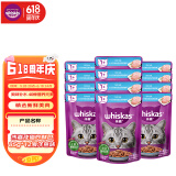 伟嘉猫主食软包罐头进口湿粮包猫零食成猫主食妙鲜包85g*12海洋鱼味