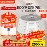 福库电饭煲小白贝2.0倍压力 韩国原装进口IH电磁加热语音款不锈钢聚能内胆智能可预约多功能电饭锅 CRP-CHP1050FW(2-10人份) 5L