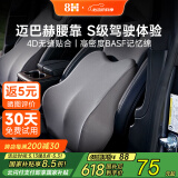 8H汽车腰靠记忆棉开车护腰靠垫汽车靠背腰垫汽车腰垫护腰迈巴赫腰靠