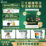 佳贝艾特营嘉疏糖中老年羊奶粉成人奶粉400g 【品牌官旗】