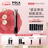 宝丽（POLA）碧艾BA重塑紧致眼霜（经典版）眼精华提拉紧致淡化细纹节日礼物 BA重塑紧致眼霜