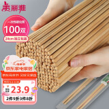 美丽雅一次性筷子碳化100双 独立包装加长家用方便火锅竹筷子
