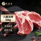 牧溪春【草地羊】内蒙羊排1斤/袋 冷冻锡盟原切羊肉生鲜烧烤食材