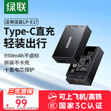 绿联3C认证LP-E17相机电池R50充电器适用佳能200D二代EOS R10/R8/750D/800D/760D/850D/R100/77D/M3/M6