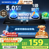 创维（Skyworth）燃气灶煤气灶双灶家用 5.0kW液化气嵌入式台式灶具 大火力 玻璃面板国家补贴 Z207BS（不包安装）