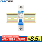 正泰NXB-63-1P-C16家用空气开关 过载 DZ47升级款小型断路器 送导轨