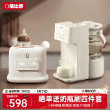 蓓比舒可调转速婴儿摇奶器全自动冲奶粉机免手搓电动摇奶恒温智能调奶机 YN550+PN3（24款喂养组合装） 3L