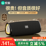 索爱（soaiy）S36MAX旗舰款大功率无线蓝牙音箱户外露营便携音响广场舞车载电脑低音炮收款U盘高音质礼物小音响