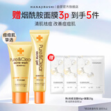 花印祛痘套装洁面60g+凝露25g 淡化青春痘补水保湿熬夜祛痘
