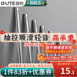 固特（GUTE）抽屉轨道滑轨缓冲阻尼不锈钢三节导轨家装五金配件家具滑道一付装 不锈钢普通款(无阻尼)10寸(25cm) 一付装