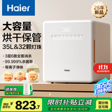 海尔（Haier）消毒柜婴儿35L奶瓶消毒柜器紫外线带烘干杀菌32颗灯珠等离子净味
